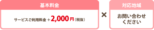 お掃除道具セット 料金 お掃除道具セット 料金